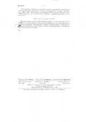 Способ варки стекла в прямоточной трубе (патент 65610)