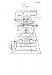 Автоматическое устройство опрокидывателя к аппарату для укладывания хозяйственного мыла в ящики (патент 80338)