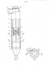Циклон (патент 1130411)