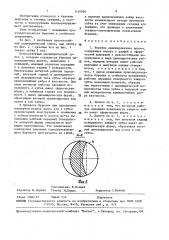 Буровое одношарошечное долото (патент 1470926)