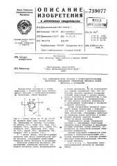 Комплексы иона металла с полигалактуроновыми кислотами, обладающие свойствами переноса ионов металлов в организме (патент 739077)