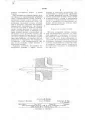 Источник эрозионной плазмы (патент 537586)