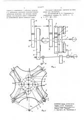 Устройство для осуществления прерывистого вращения (патент 564477)