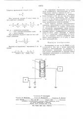 Акселерометр (патент 498555)