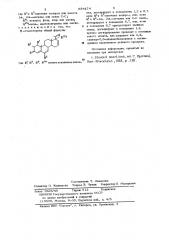 Способ получения -гомостероидов (патент 654174)