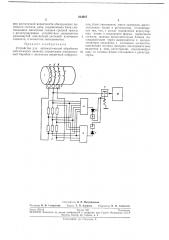 Устройство для автоматической обработки сейсмических записей (патент 234687)