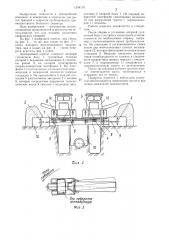 Землеройный агрегат (патент 1254119)