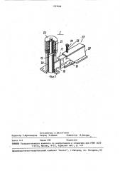 Устройство для подачи ленточного материала (патент 1537636)