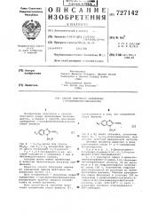 Способ получения замещенных 1-сульфонилбензимидазолов (патент 727142)