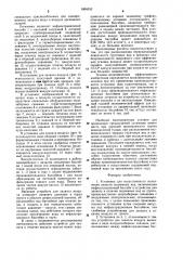 Установка для искусственного пополнения запасов подземных вод (патент 1004553)