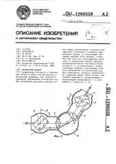 Оптический шарнир (патент 1280559)