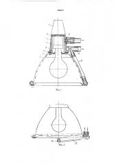 Светильник (патент 406074)