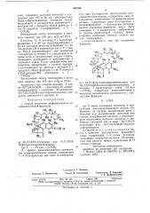 Способ получения рифамициновых соединений их 16,17,18,19- тетрагидроили 16,17,18,19,28,29-гексагидропроизводных (патент 645584)
