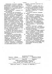 Устройство для контроля физико-механических параметров ферромагнитных материалов (патент 1193568)