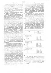 Электровибромассажный аппарат (патент 1544430)