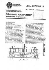 Механизированные подмости для сборки рабочего колеса гидротурбины (патент 1070330)