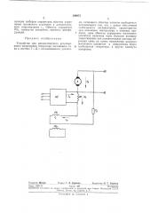 Устройство для автоматического регулирования напряжения генератора постоянного тока (патент 240075)