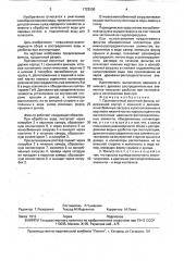 Противоточный ионитный фильтр (патент 1722530)