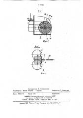 Станок для скрепления полос шпона вдоль волокон термопластичной нитью (патент 1118526)