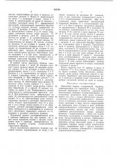 Ленточный тормоз (патент 252780)