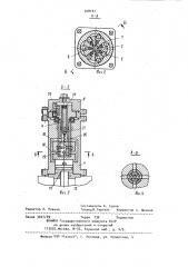 Гидровибратор (патент 928101)