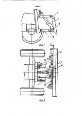 Рабочий орган землеройной машины (патент 1808926)