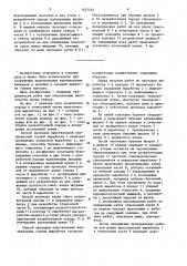 Способ проходки приствольной вертикальной выработки (патент 1557323)