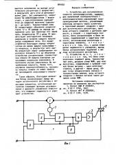 Устройство для регулирования скорости электродвигателя (патент 964932)