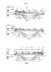 Грузоподъемная площадка крана-штабелера (патент 1569289)