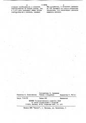 Газоразрядный вентиль с несамостоятельным разрядом (патент 1119096)