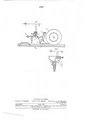 Противоугонное устройство (патент 209685)