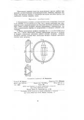 Уширяющаяся матрица для прессования полос из цветных металлов и их сплавов (патент 127642)