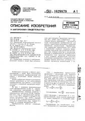 Преобразователь параметров параллельных r @ с @ цепей в напряжение (патент 1629879)