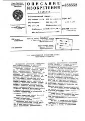 Гидравлический фрикционный тормоз транспортного средства (патент 858552)