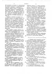 Рабочий орган установки для бестраншейной прокладки трубопроводов (патент 655784)