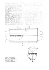 Стеклоплавильный сосуд (патент 943211)