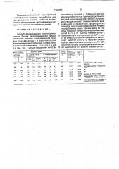 Способ формирования многогранных головок болтов (патент 1764757)