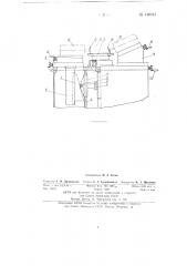 Станок для шлифования торцового спирального паза на диске самоцентрирующего токарного патрона (патент 140341)