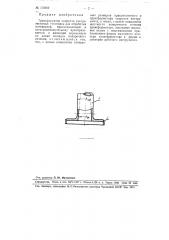 Трансформатор скорости (патент 105969)