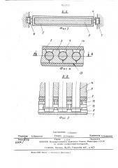 Шиберная задвижка (патент 516863)