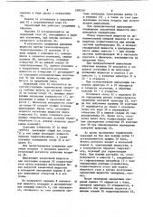Закалочный бак (патент 1092191)