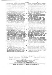 Способ убоя животных (патент 1135424)