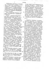 Устройство для ввода информации (патент 1615699)