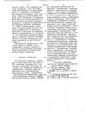 Рентгеновский генератор (патент 911747)