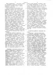 Генератор марковской последовательности случайных чисел (патент 736147)