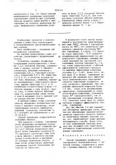 Способ торможения трехфазного асинхронного электродвигателя (патент 1653113)