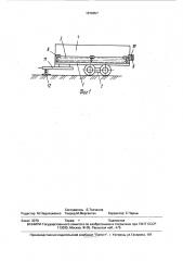 Устройство для подачи кустарниковой древесины в рубительную машину (патент 1676957)