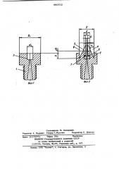 Способ изготовления дорна (патент 985832)