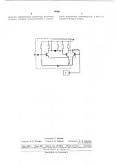 Устройство временной задержки импульсного сигнала (патент 185961)