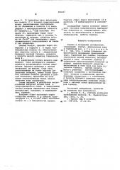 Тормоз с воздушным охлаждением (патент 599107)